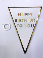 Happy Birthday To You Флама Баярак Сус